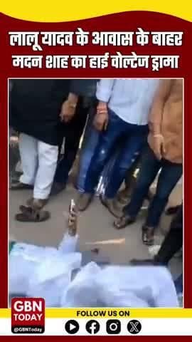 #मदनशाह का फूट-फूटकर रोना | #राजद टिकट बंटवारे पर हंगामा | #संजययादव पर गंभीर आरोप | #लालूआवास के सामने प्रदर्शन