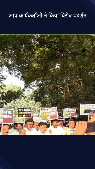 करोल बाग: करोल बाग में विधायक विशेष रवि और आप कार्यकर्ताओं ने गैस सिलेंडर को लेकर दिल्ली सरकार के खिलाफ किया विरोध प्रदर्शन