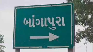 બોડેલી: બાંગાપુરા ગામની સસ્તા અનાજની દુકાનનો પરવાનો કાયમી ધોરણે સસ્પેન્ડ કરાયો.
