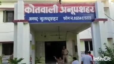 अनूपशहर: अनूपशहर में एक युवक ने अपने परिचित पर बैंक खाते के दुरुपयोग का आरोप लगाया