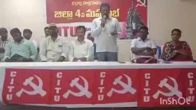 అశ్వారావుపేట: సత్తుపల్లి: ములకలపల్లి మండల కేంద్రంలో తెలంగాణ గ్రామపంచాయతీ వర్కర్స్ యూనియన్ జిల్లా నాలుగో మహాసభ నిర్వహణ