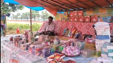 ఆచంట: కొనుగోలుదారులు లేక ఆచంటలో వెలవెలబోతున్న దీపావళి బాణాసంచా దుకాణాలు, ఆందోళనలో వ్యాపారులు