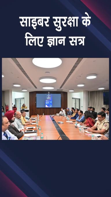 वसंत विहार: साइबर सुरक्षा जागरूकता के लिए एमएसएमई हेतु ज्ञान सत्र आयोजित