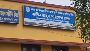 ময়না: ধলহরা খণ্ডগ্রাম সমবায় সমিতির ডাইরেক্টর এর বিরুদ্ধে অনাস্থা ভোট উত্তপ্ত তৃণমূলের ২ গোষ্ঠীর মধ্যে, ঘটনাস্থলে পুলিশ