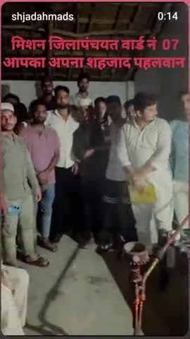 गाँव नौगांवा शहजाद पहलवान के आवास पर