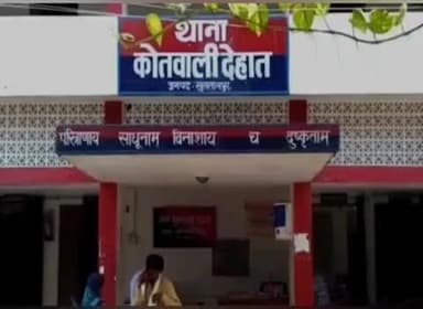 लंभुआ: कोतवाली देहात में देर रात हिस्ट्रीशीटर ने अज्ञात साथियों के साथ खटखटाया दरवाजा, महिला ने नहीं खोला तो दी धमकी