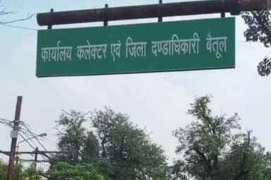 बैतूल जिले में पराली जलाने वालों से MSP पर नहीं होगी सरकारी खरीदी।