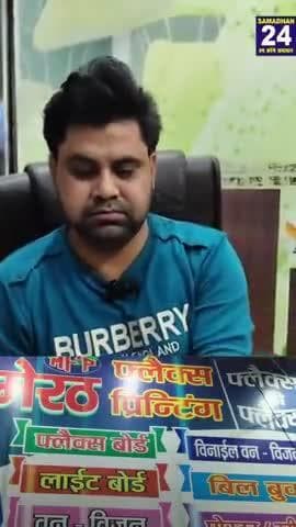 मेरठ फ्लैक्स ही फ्लैक्स हर प्रकार की प्रिंटिंग कराने के लिए बिनोली रोड नवीन मंडी के सामने चौधरी मार्केट सरधना (मेरठ)