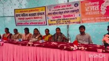 नरहरपुर: सागर महिला संकुल संगठन की ग्रामसभा ग्राम लखनपुरी में हुई संपन्न