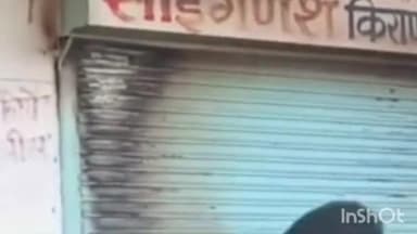 शेवगाव: आव्हाने गावात अज्ञातांनी पेट्रोल टाकत जाळले किराणा दुकान, जवळ पास एक लाखाची नुकसान..!!