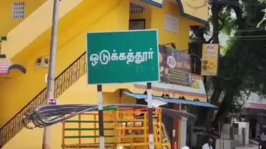 அணைக்கட்டு: ஒடுகத்தூர் அடுத்த குருவராஜ பாளையம் பகுதியில் 50 ஆயிரம் மதிப்புள்ள பட்டாசுகள் திருட்டு போலீசார் விசாரணை