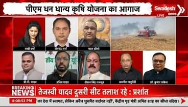 किसानों की समस्याओं पर लाइव
#BhavDoKhaadDoMuawzaDo
#KisanEktaZindabad
#AnnDataKiAwaaz
#FarmersRevolution
#किसान