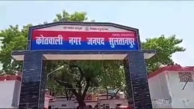 सुल्तानपुर: सुलतानपुर में पुलिस ने रंगे हाथ पकड़ा, युवक युवतियों पर फब्तियां कसते हुए