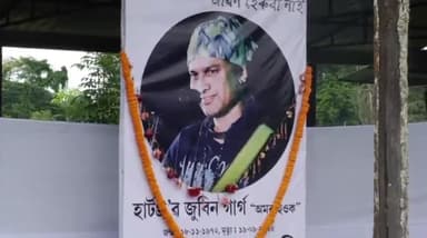 নাওবৈচা: ফুলবাৰী বোকানদীত মিলিত শ্ৰীমন্ত শংকৰদেৱ কৃষ্টি সংঘৰ উদ্যোগত জুবিন গাৰ্গৰ আদ্যশ্ৰাদ্ধ পালন