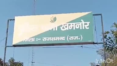 खमनोर: खमनोर पुलिस थाना में सर्पदंश से एक व्यक्ति की मौत का मर्ग दर्ज, पुलिस जुटी जांच में