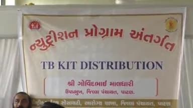 સરસ્વતી: સરસ્વતી તાલુકાના 125 ટીબી ના દર્દીઓને દત્તક લેવાયા,સેદાસણા ગામે યોજાયો કાર્યક્રમ