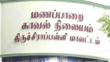 மணப்பாறை: மணப்பாறையில் சரித்திர பதிவேடு குற்றவாளி விபத்தில் சிக்கி உயிரிழப்பு