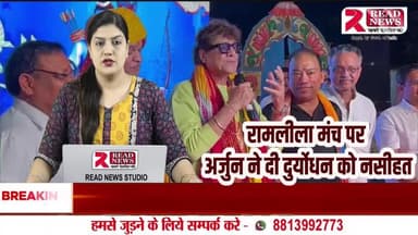 महाभारत के अर्जुन ने गुरुग्राम में READ NEWS से की खास बातचीत
#Gurugram #ReadNews #Arjun #Mahabharat #SpecialInterview #BollywoodNews #IndianTe