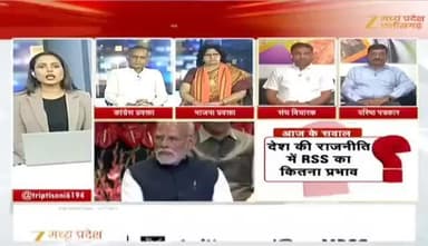 #RSS के 100 साल
Zee न्यूज़ -1
#ChhattisgarhNews #छत्तीसगढ़ #chhattisgarh #राष्ट्रीयस्वयंसेवकसंघ #संघ #आरएसएस #स्वयंसेवक