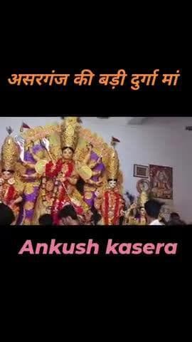 असरगंज: #असरगंज के #राज #बनेली #स्मृति #दुर्गा #मंदिर में आज #मां #दुर्गा #को #पूजा करने को लेकर #श्रद्धालुओं का #उमड़ा #भीड़