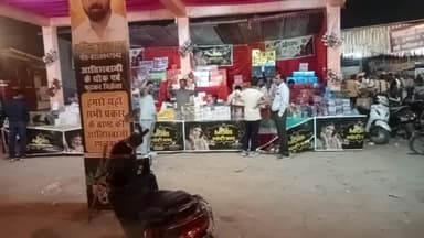 हैदर अली एक्टर अपने दोस्त अनिल साहूजी कीपटाखेकी दुकान का ऐड करते हुए आपलोगआये क्राफ्टमेला मे क़िले के पास 555 no दुकान