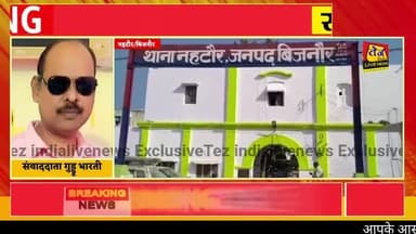 *बिजनौर के नहटौर कस्बे के मोहल्ला ईदगाह में आंगन में खेल रही एक वर्षीय बच्ची को ई-रिक्शा में उठा ले गया वहशी दरिंदा,बच्च