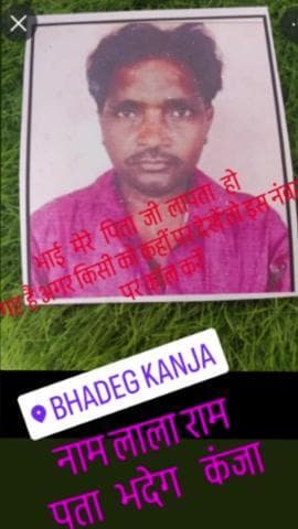 Mere pita ji 4,5 dino se nhi mil rahe hai jis kisi ko mile diye gye no..per sampark karein dhanyawad🙏