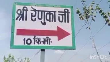 ददाहू: भगवान परशुराम की पालिगी 4घंटे तक उच्च न्यायालय के निर्देश का DC सिरमौर को निर्देश का पुरा पालन करना होगा।