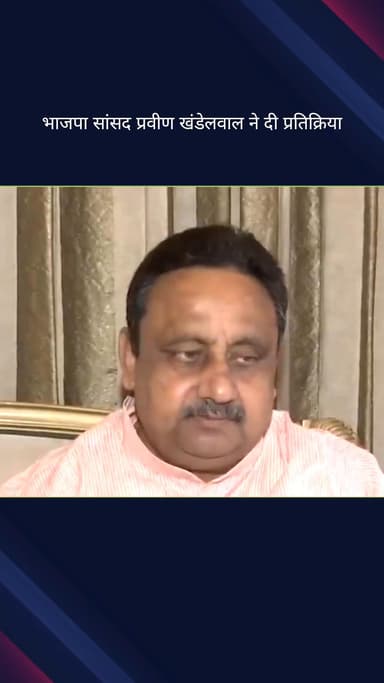 कोतवाली: दिल्ली में प्रदूषण के सवाल पर भाजपा सांसद प्रवीण खंडेलवाल ने दी प्रतिक्रिया