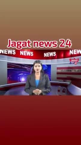 जगत न्यूज़ 24 पर देखिए देश और दुनिया की 10 बड़ी खबरें।
