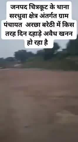 थाना पहाड़ी व सरधुवा थाना के क्षेत्रो में
भारी मात्रा में ट्रैक्टरों द्वारा बालू के अवैध खनन को प्रशासन दे रहा बढ़ावा