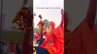 माघ मेला 2026🔱🚩🚩 #mahakumbh #kumbhmela #kumbh #prayagraj #réel #viral #sanatandharma