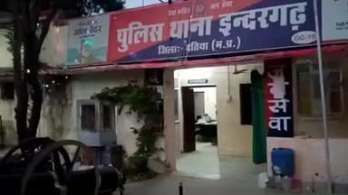 इंदरगढ़: नगर के कामद रोड निवासी नवविवाहिता से पति और ससुराल वालों ने दहेज के लिए की मारपीट, मामला दर्ज