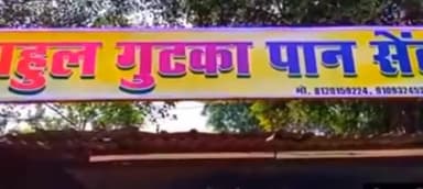 बिरसा क्षेत्र में चोरी से आतंक, पुलिस गश्त पर सवाल, व्यापारियों में आक्रोश