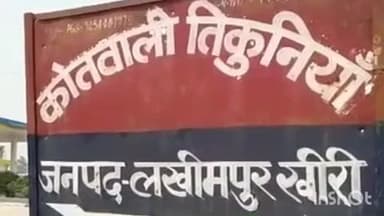 निघासन: बरसोला कलां गांव में विवाहिता ने ससुरालियों पर मारपीट व दहेज उत्पीड़न का लगाया आरोप, पुलिस ने चार के खिलाफ मुकदमा दर्ज