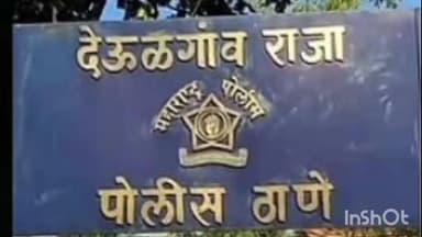 देऊळगाव राजा: महिलेला मारहाण चार जणांविरोधात गुन्हा दाखल