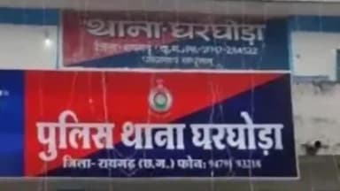 घरघोड़ा: कूरियर कार्यालय का ताला तोड़कर 62 हजार की नकदी चोरी, घरघोड़ा पुलिस जांच में जुटी