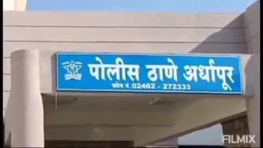 अर्धापूर: अर्धापूर येथे विनापरवाना बियर व विदेशी दारू बाळगल्या प्रकरणी आरोपी विरुद्ध अर्धापूर पोलीस स्टेशनमध्ये गुन्हा दाखल