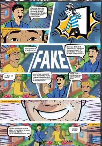 पटेल भाई और फर्जी सरकारी अफसर का खेल
सतर्क रहें सुरक्षित रहे।
#alwaPolice #CyberSafety
#StayAnonymous #ProtectYourself
