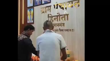 गुनौर: हिनौती ग्राम पंचायत भवन में मनाई गई दीपावली, गुनौर जनपद पंचायत से अनोखा वीडियो आया सामने