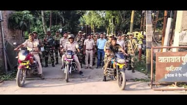 फलका: पोठिया थाना क्षेत्र में विधानसभा चुनाव शांतिपूर्ण कराने के लिए निकाला गया फ्लैग मार्च