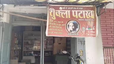 तखतपुर: रिहायशी इलाकों में पटाखा गोदामों से बढ़ा खतरा, सरजू बगीचा सहित कई क्षेत्रों में क्षमता से अधिक पटाखों का भंडारण