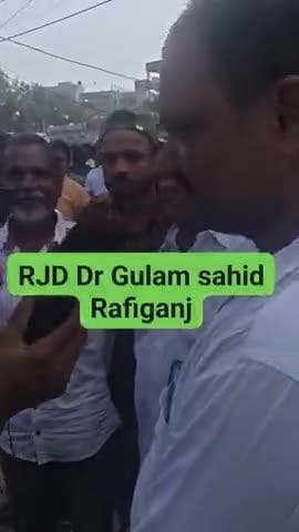 रफीगंज विधानसभा क्षेत्र से महागठबंधन समर्थित RJD प्रत्याशी डॉक्टर गुलाम शाहिद के नामांकन में शामिल हुआ #bihar 2025