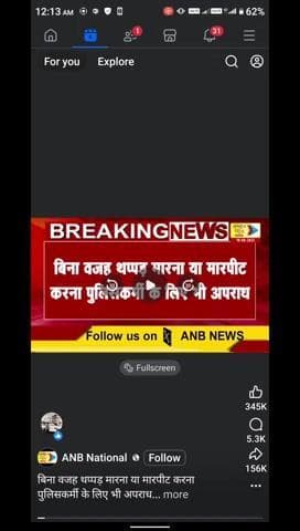 police ki gundagardi ke khilaf aavaaj
#trending video @shorts