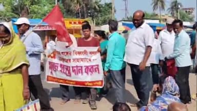 পাঁশকুড়া: পাঁশকুড়া কেশাপাট  বাজারে CPIM পাঁশকুড়া ১ এরিয়া কমিটির উদ্যোগে উত্তরবঙ্গে বন্যার্তদের সাহায্যের জন্য গণ অর্থ  সংগ্রহ