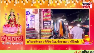 #अमित कलेक्शन, एवं मैचिंग सेंटर,मिनाबाजार सब्जी मार्केट में महिलाओं की भीड़