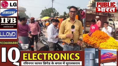 मुगलसराय: दीवाली पर फूल माला में लगी आग रेट आसमान पर लोग हुए परेशान