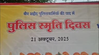 पन्ना: पन्ना पुलिस लाइन में पुलिस स्मृति दिवस पर नम हुईं आँखें, कैप्टन निवेदिता नायडू ने शहीदों को किया याद