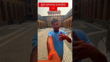 राजा भैया कुंडा प्रतापगढ़ 😍#prayagraj #kunda #pratapgarh #explore #trending #viral