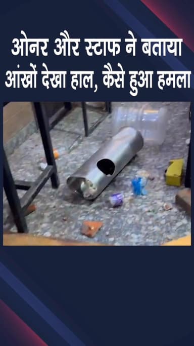 द्वारका: मोहन गार्डन: मालिक और कर्मचारियों ने बताई हमले की आपबीती